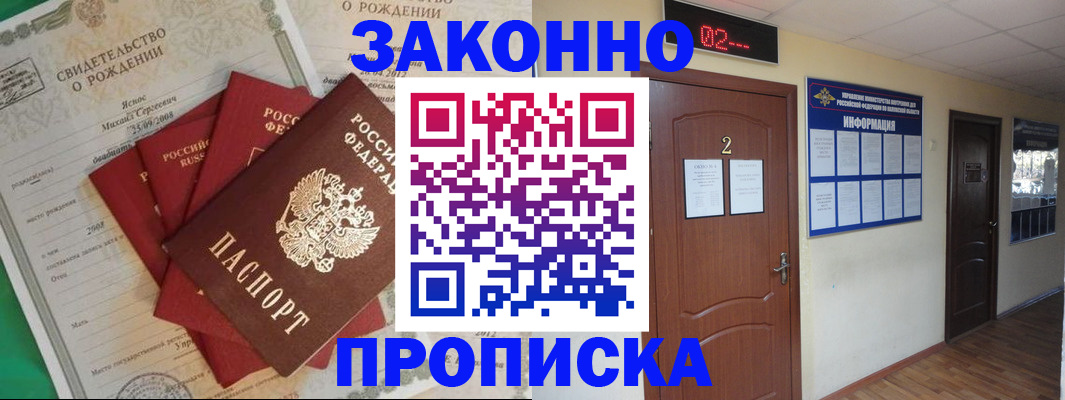 прописка для школы в Мурино