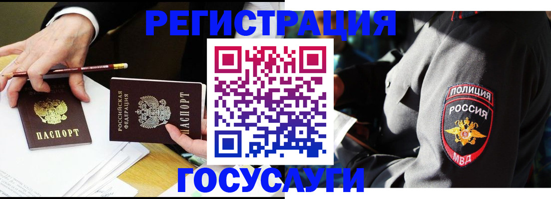 где прописаться в Мурино