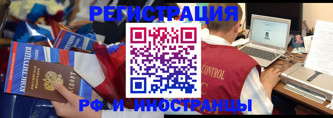 миграционный учет в Мурино