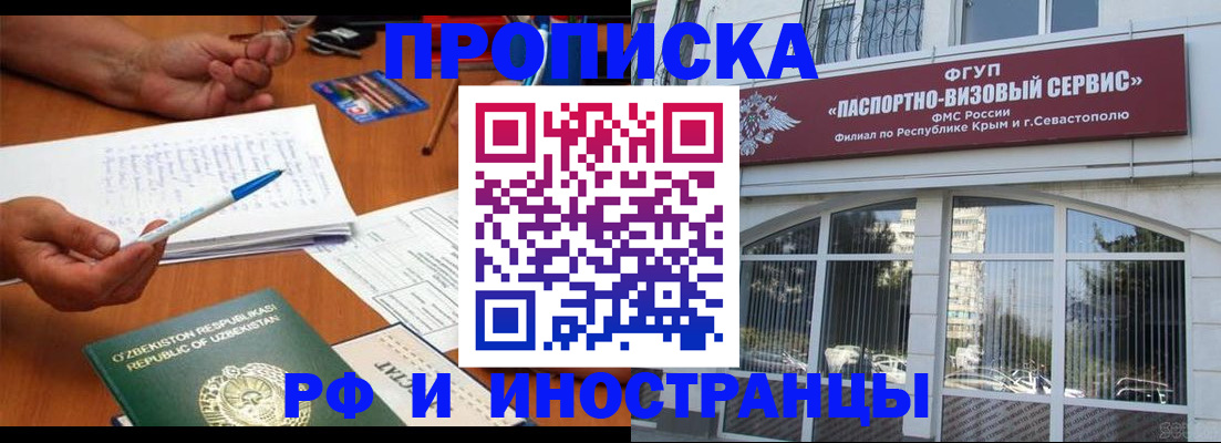 прописка от собственника в Мурино