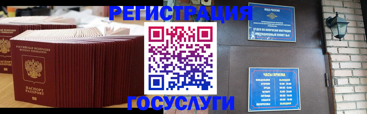 регистрация для дет. сада в Мурино