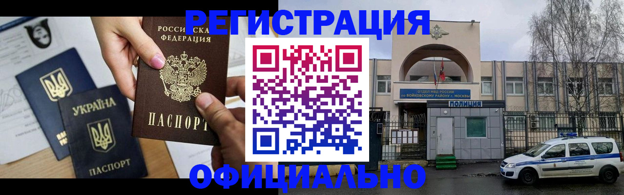 временная регистрация адрес в Мурино