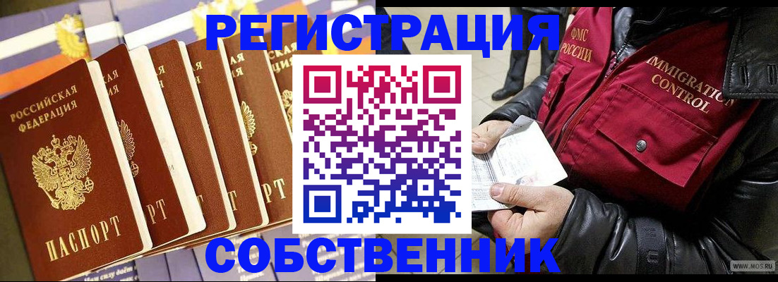 где прописаться в Мурино